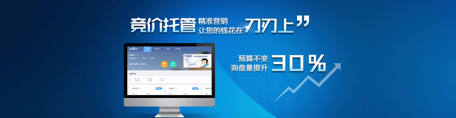 乐安百度竞价开户